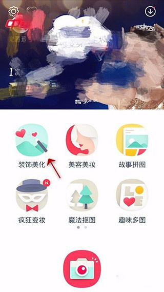 天天P图神器