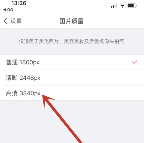 天天P图神器