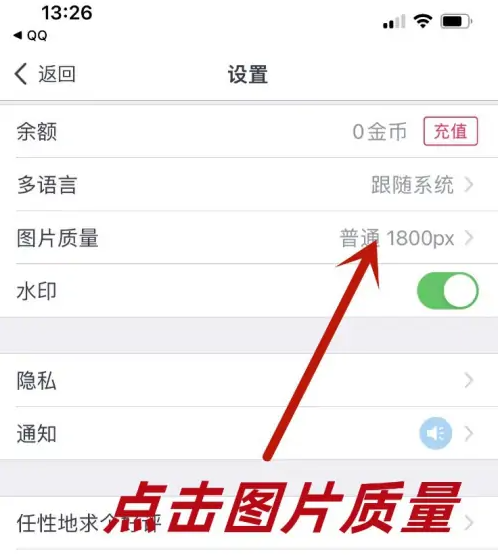 天天P图神器