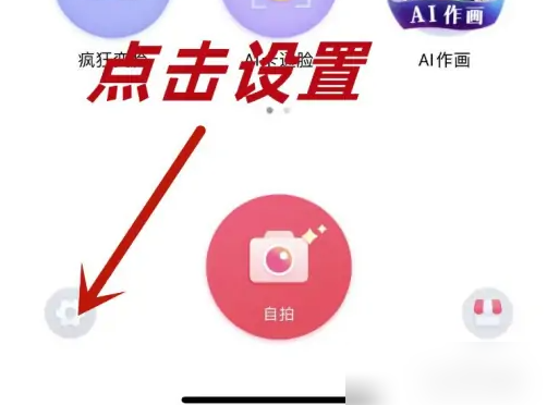 天天P图神器