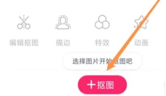 天天P图神器