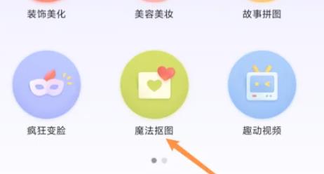 天天P图神器
