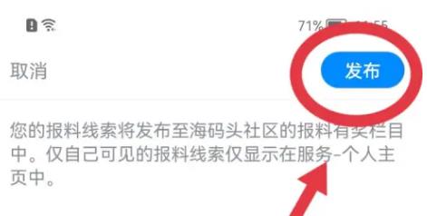 山东海报新闻