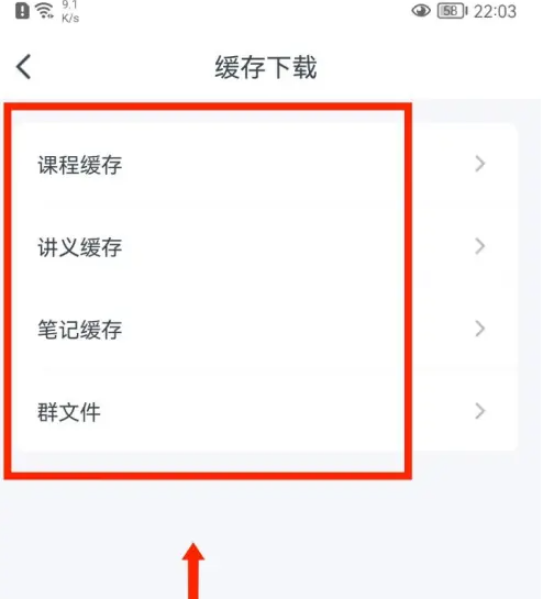 粉笔教师学生端
