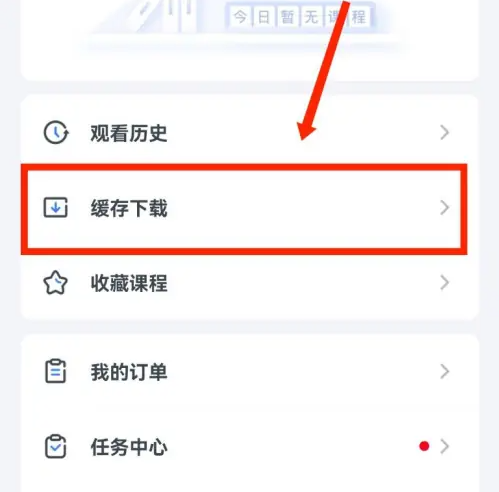 粉笔教师学生端