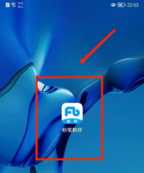 粉笔教师学生端