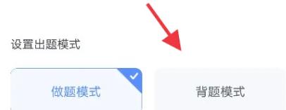 粉笔教师学生端