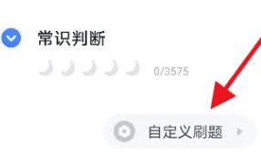 粉笔教师学生端