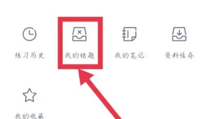 粉笔教师学生端