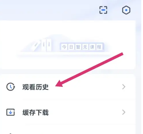 粉笔教师学生端