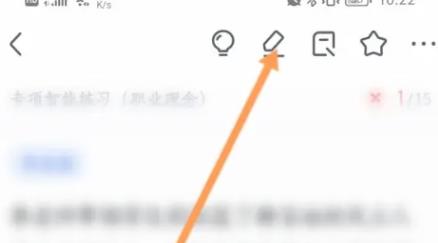 粉笔教师学生端