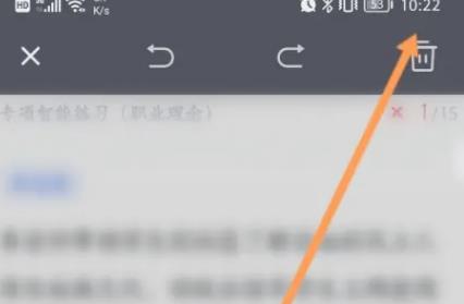 粉笔教师学生端