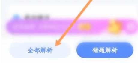 粉笔教师学生端