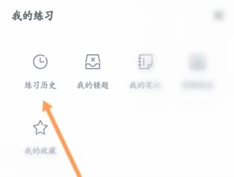 粉笔教师学生端