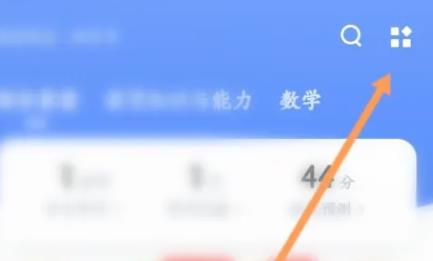 粉笔教师学生端