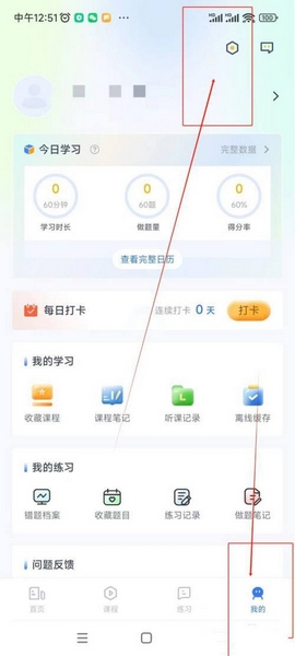 律學(xué)法考刷題