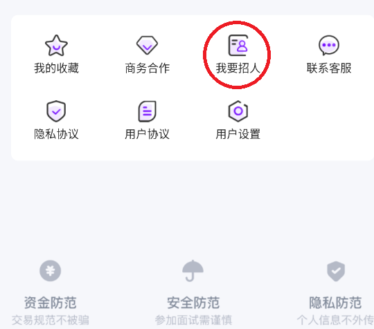 潮兼职新版