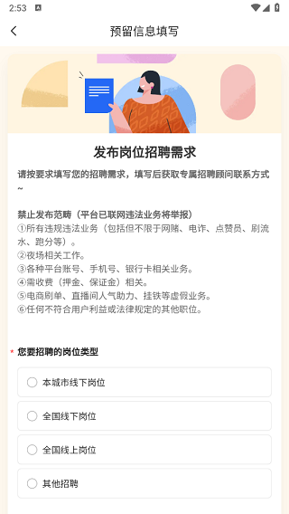 潮兼职新版