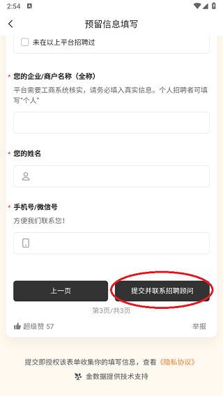 潮兼职新版