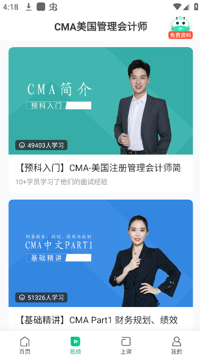 会计随身学官方版