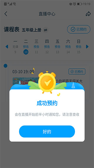 淘知学堂最新版