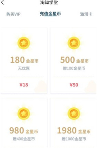 淘知学堂最新版
