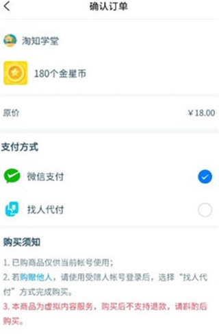 淘知学堂最新版