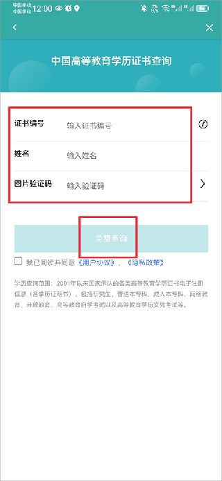 学信网官方版