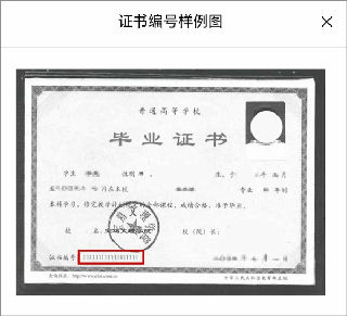 学信网官方版