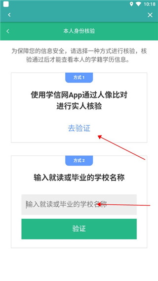 学信网官方版