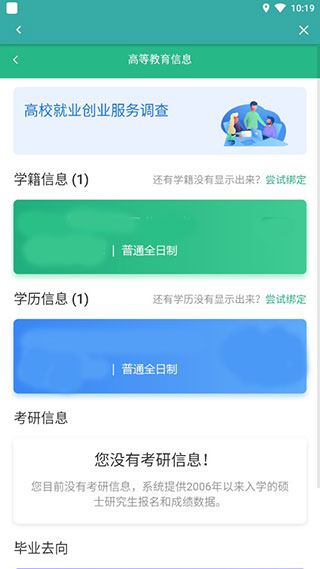 学信网官方版