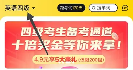 考試蟻最新版