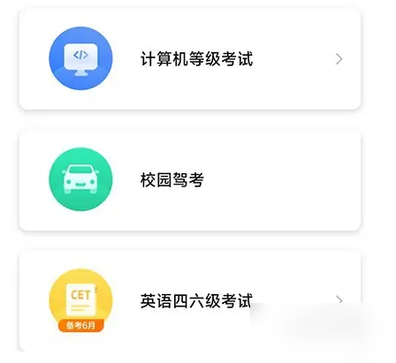 考試蟻最新版