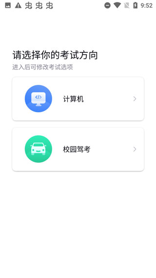 考試蟻最新版