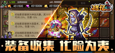 獵場HD部落沖鋒