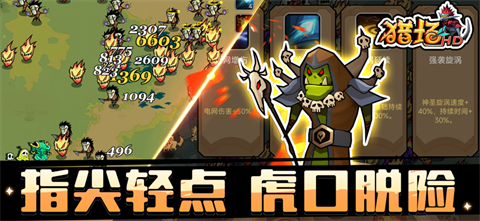 獵場HD部落沖鋒