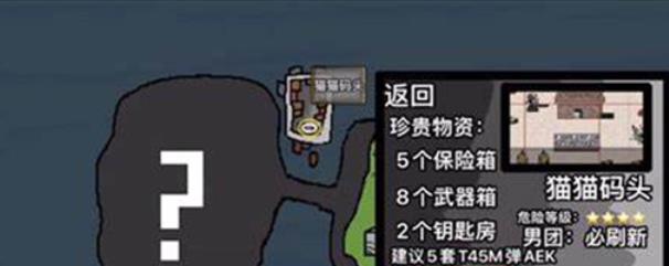 貓貓突圍正版