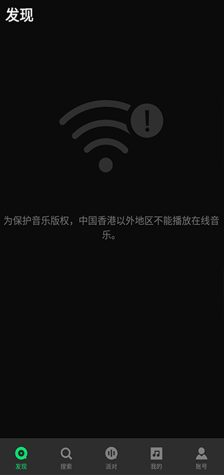 qq音乐国际版