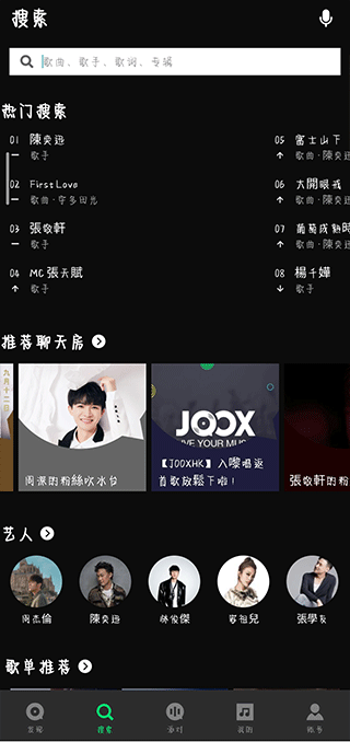 qq音乐国际版