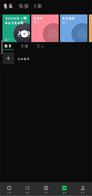 qq音乐国际版