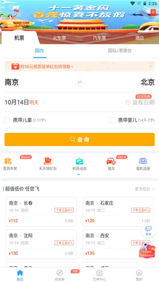 114票务网官方订票