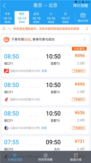 114票务网官方订票