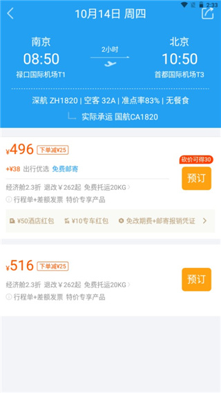 114票务网官方订票