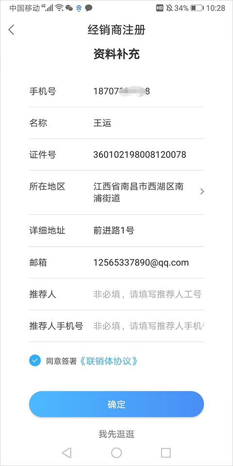 娃哈哈
