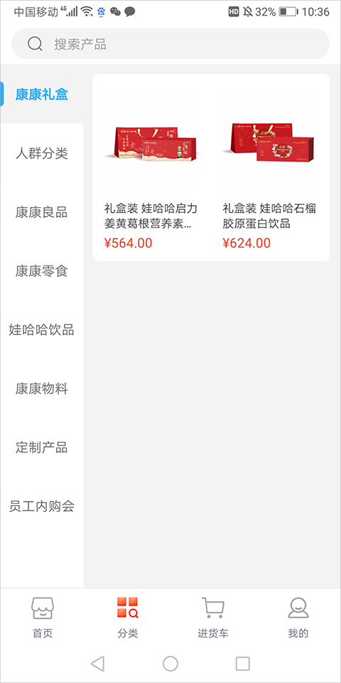 娃哈哈