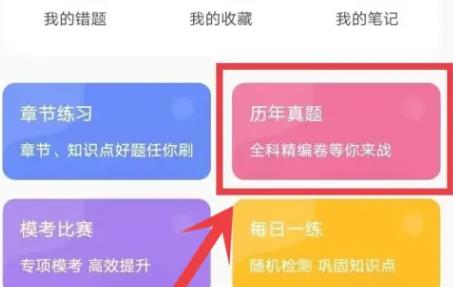 哇题库