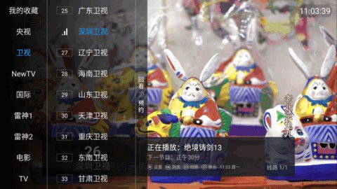 雷神tv