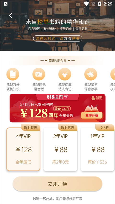 简讯新版
