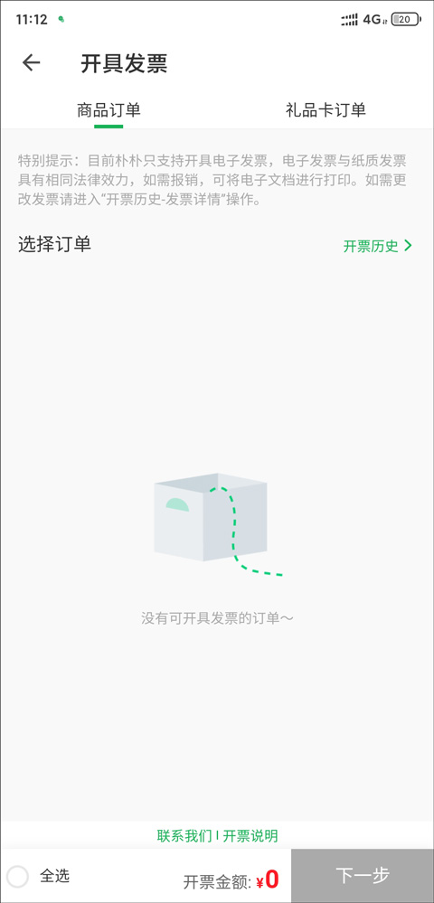 樸樸超市最新版