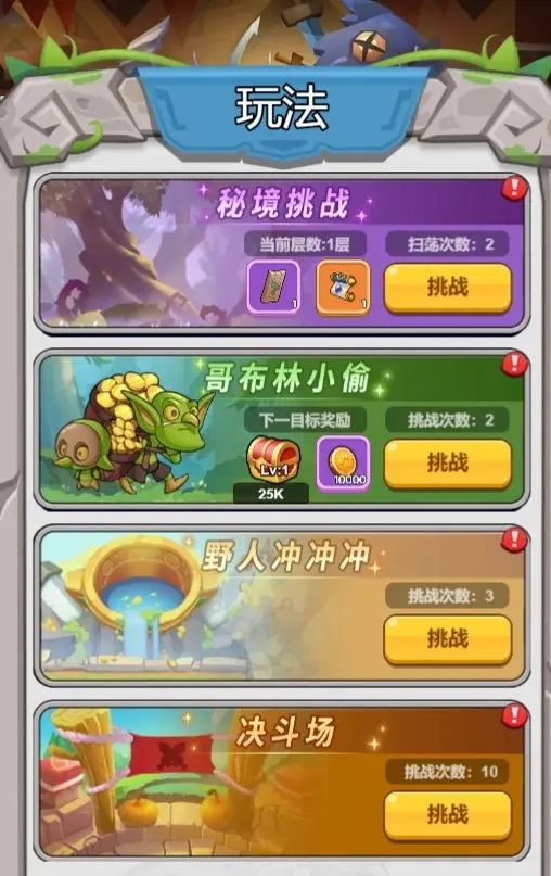 消滅方塊官方正版